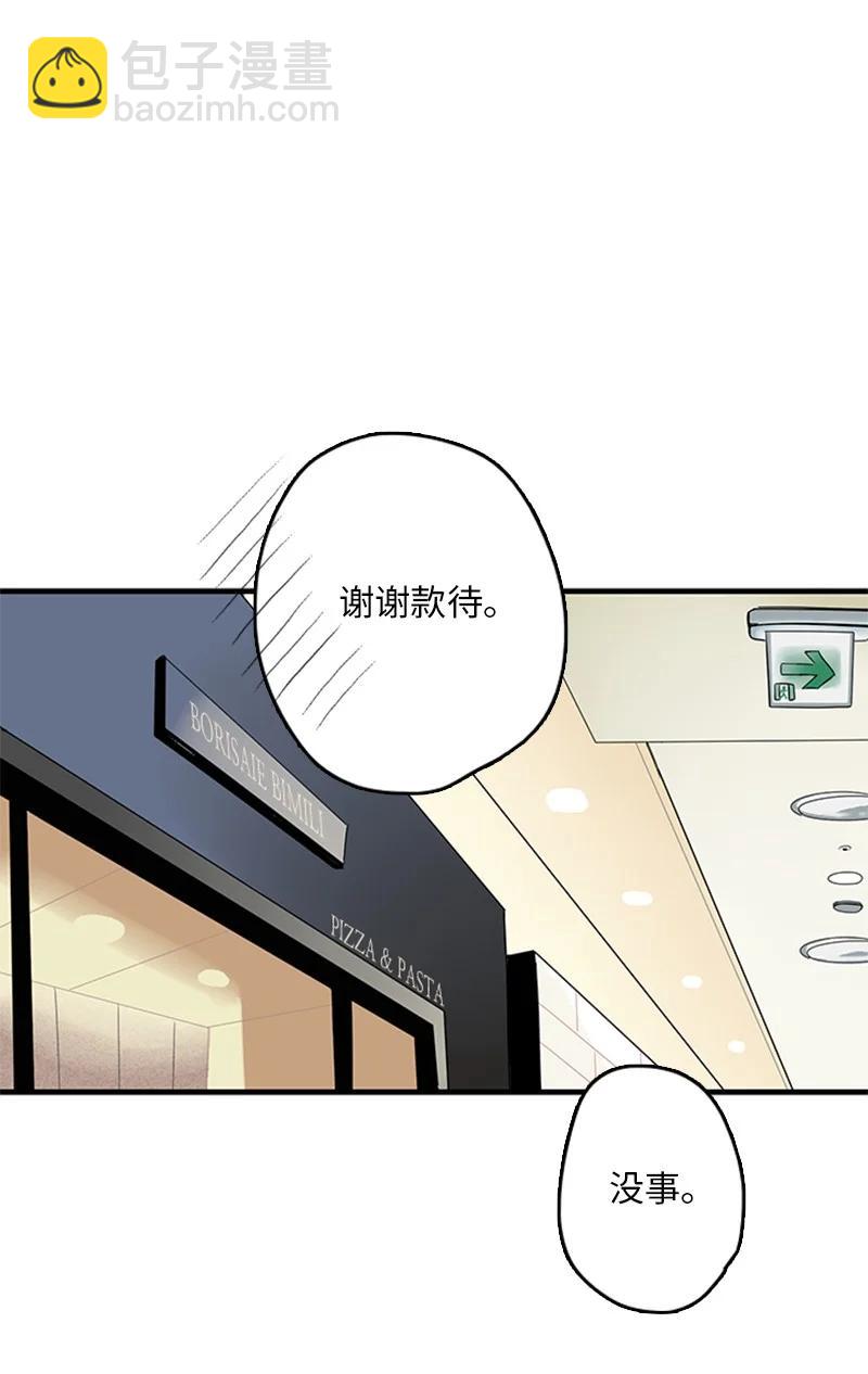 07 我可以住一晚吗？(1/2)-第8话