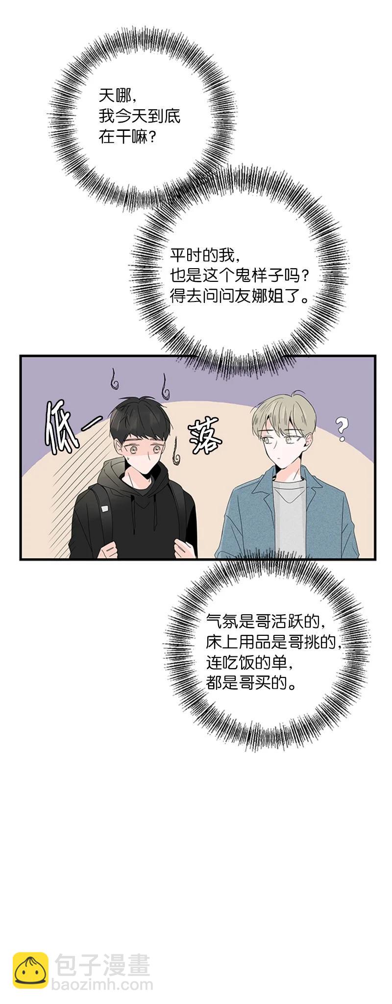 07 我可以住一晚吗？(1/2)-第8话