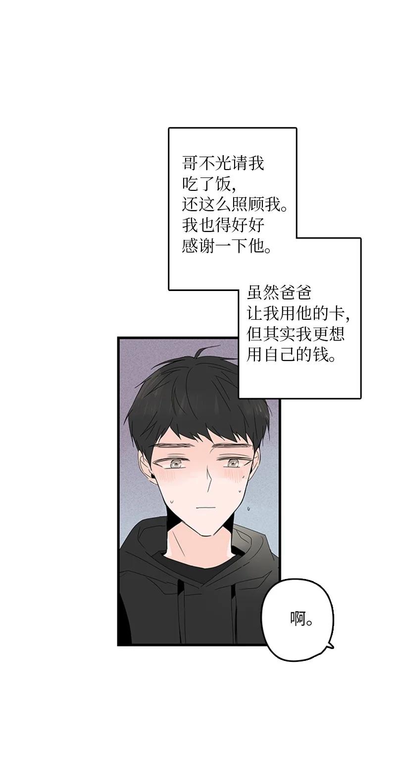 07 我可以住一晚吗？(1/2)-第8话