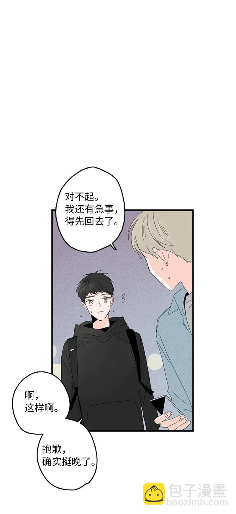 07 我可以住一晚吗？(1/2)-第8话