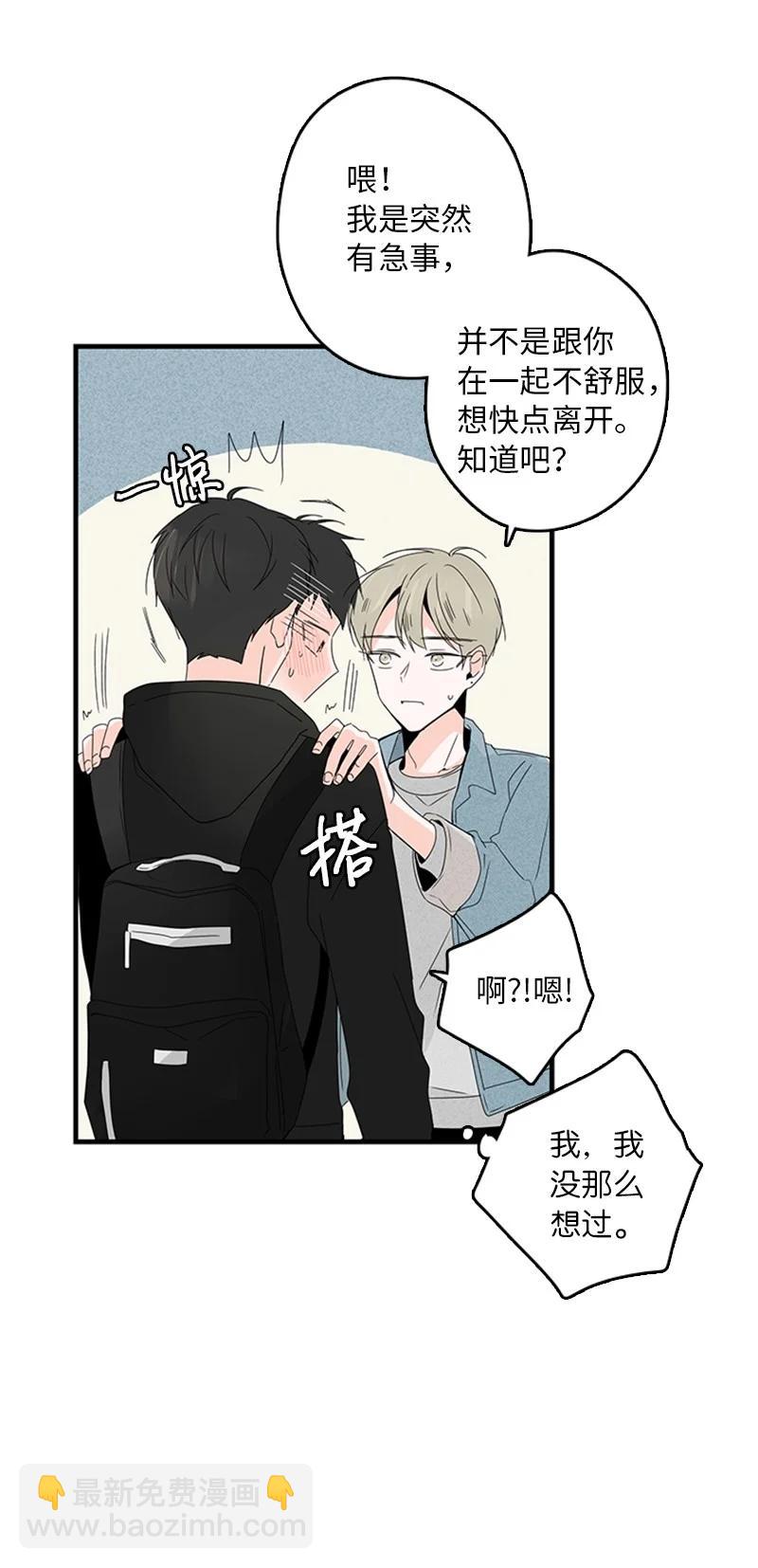 07 我可以住一晚吗？(1/2)-第8话