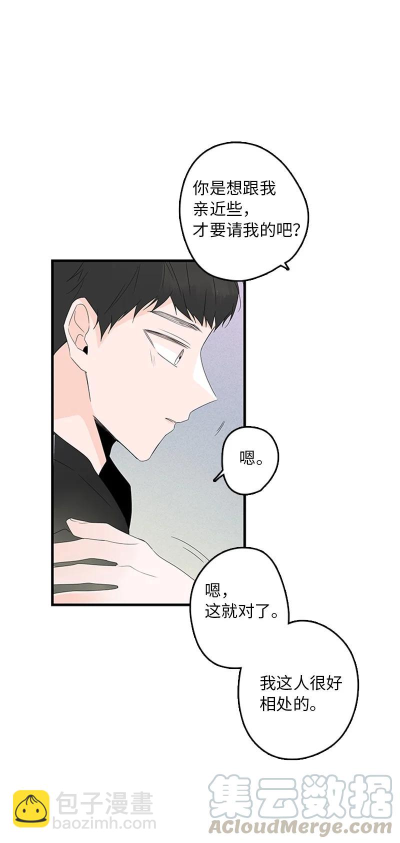 07 我可以住一晚吗？(1/2)-第8话