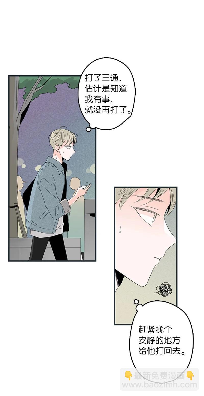 07 我可以住一晚吗？(1/2)-第8话