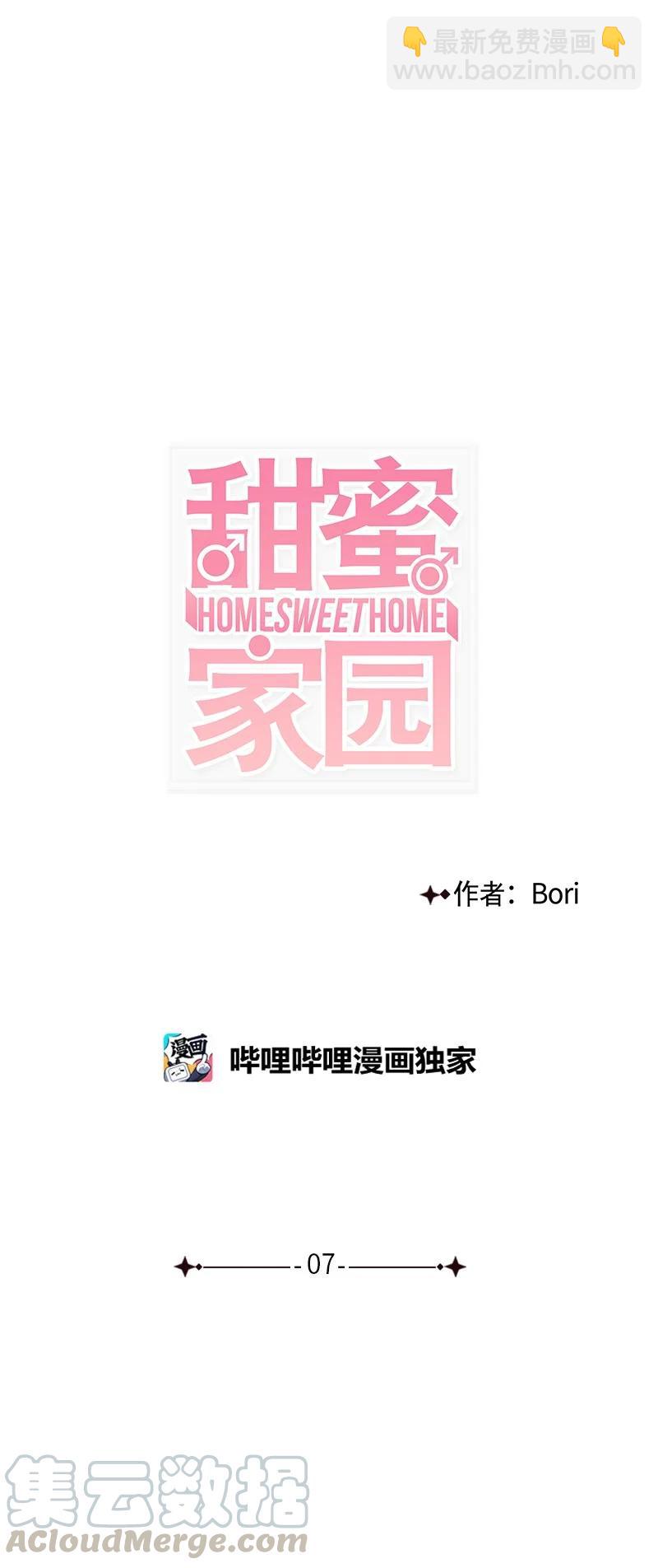 07 我可以住一晚吗？(1/2)-第8话