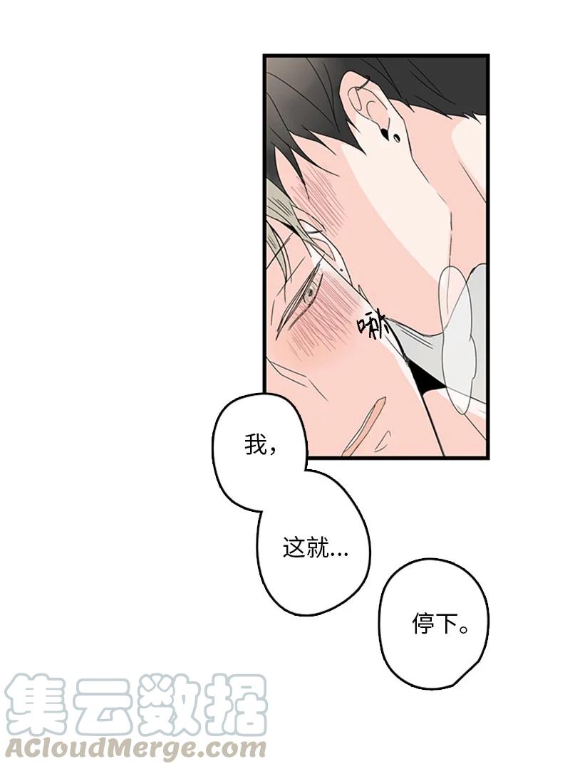 甜蜜家園 - 09 到底在不安什麼？(1/2) - 2