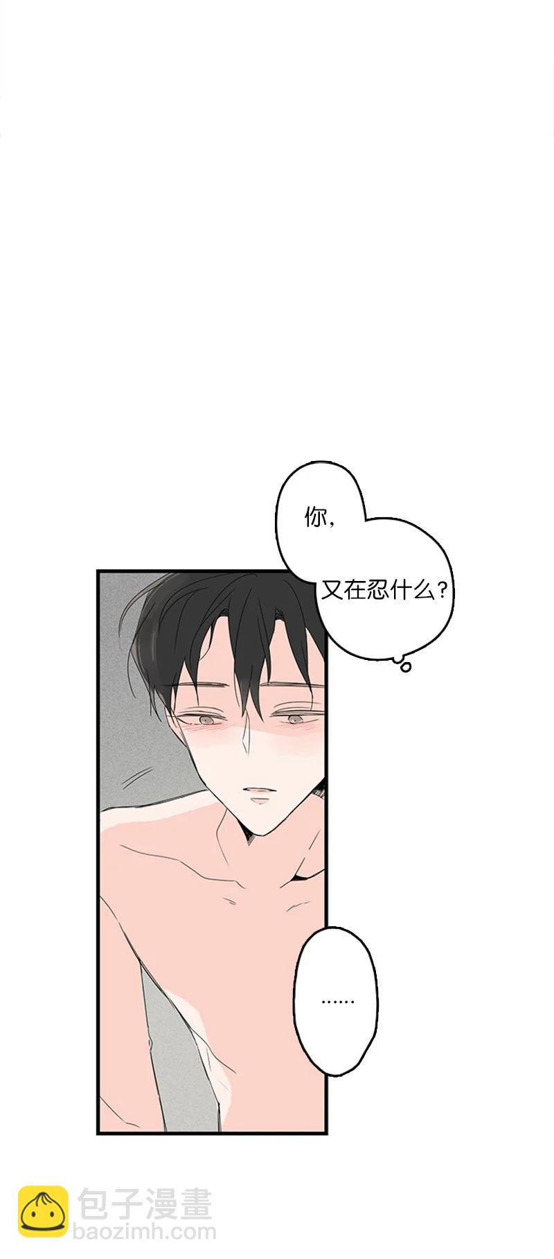 甜蜜家園 - 09 到底在不安什麼？(1/2) - 4