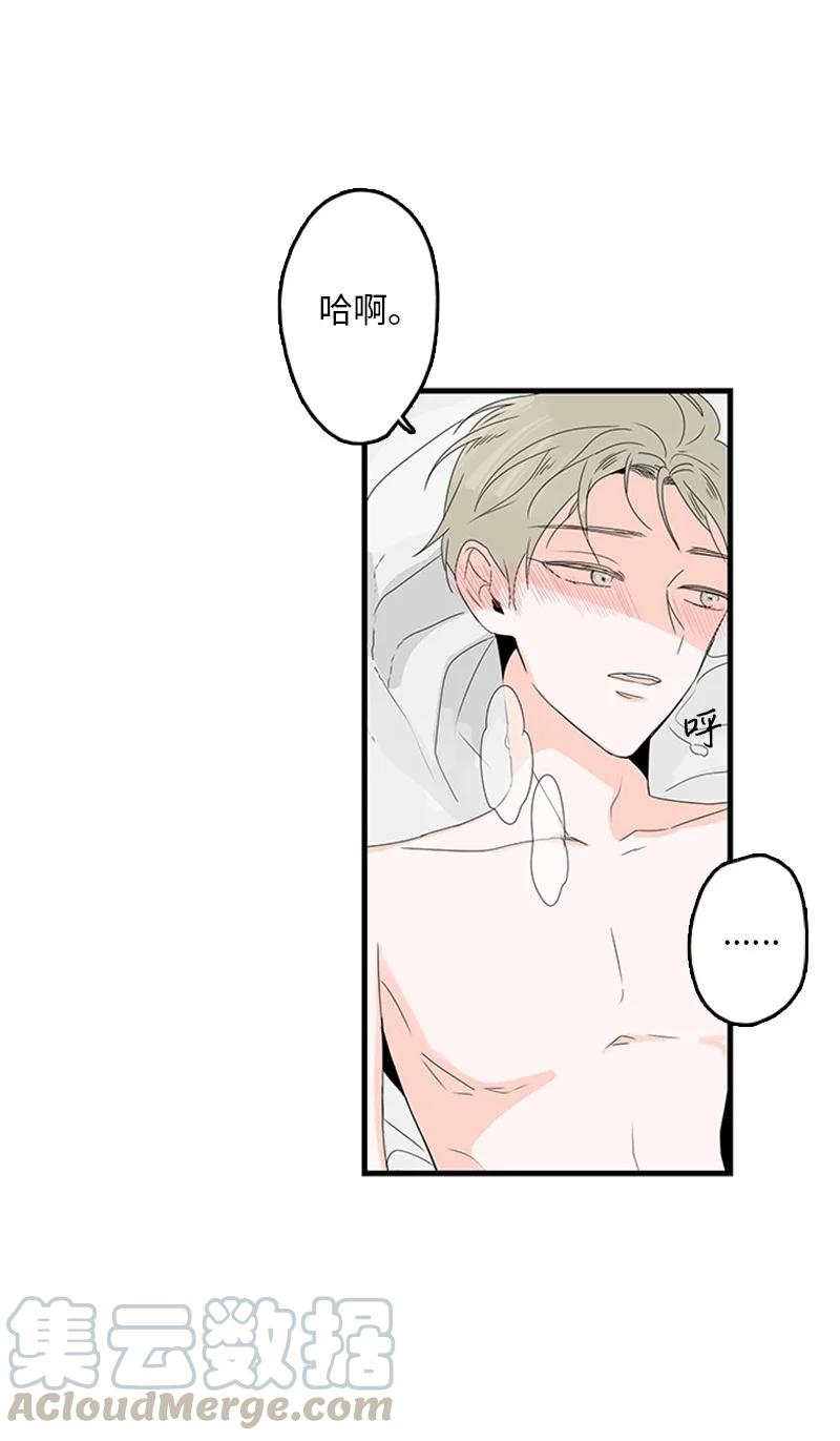 甜蜜家園 - 09 到底在不安什麼？(1/2) - 5