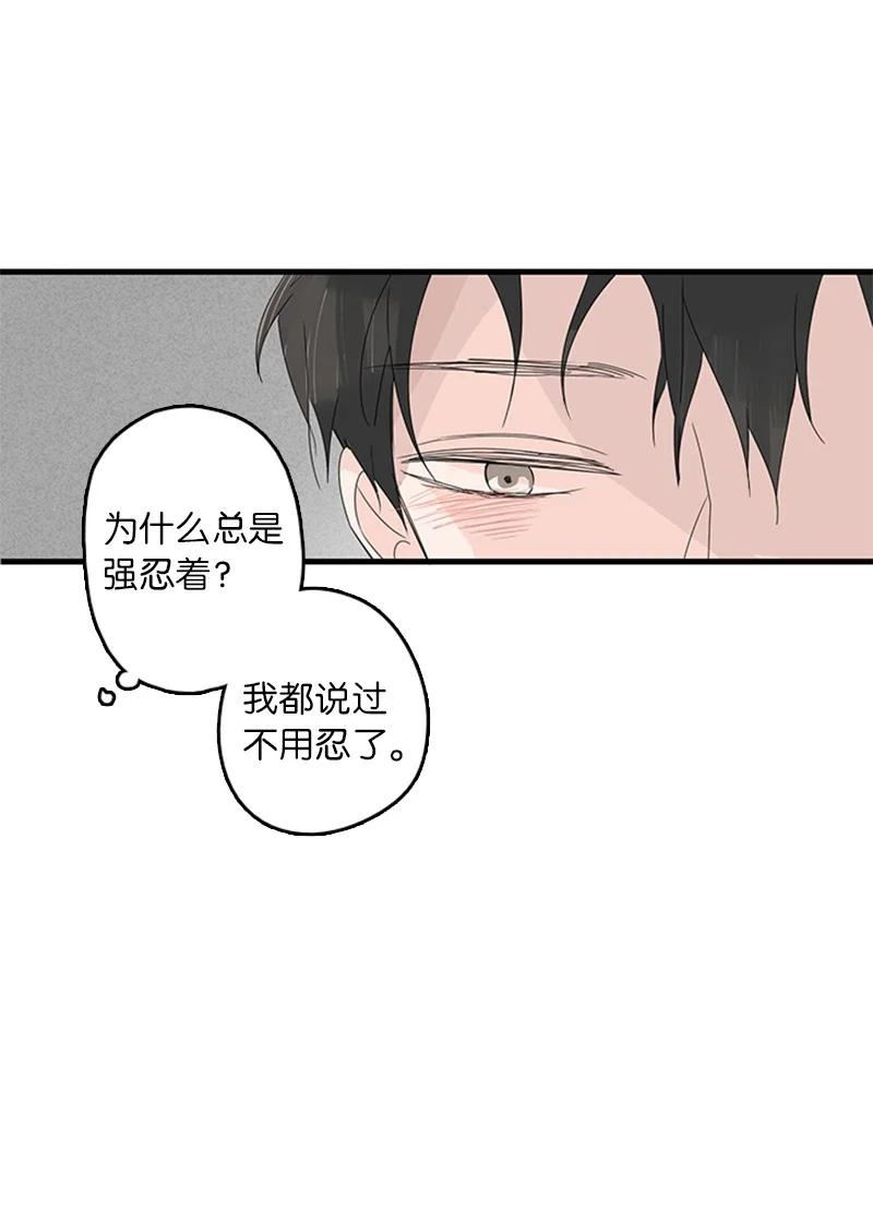 甜蜜家園 - 09 到底在不安什麼？(1/2) - 6