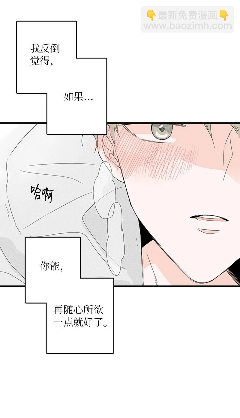 甜蜜家園 - 09 到底在不安什麼？(1/2) - 7