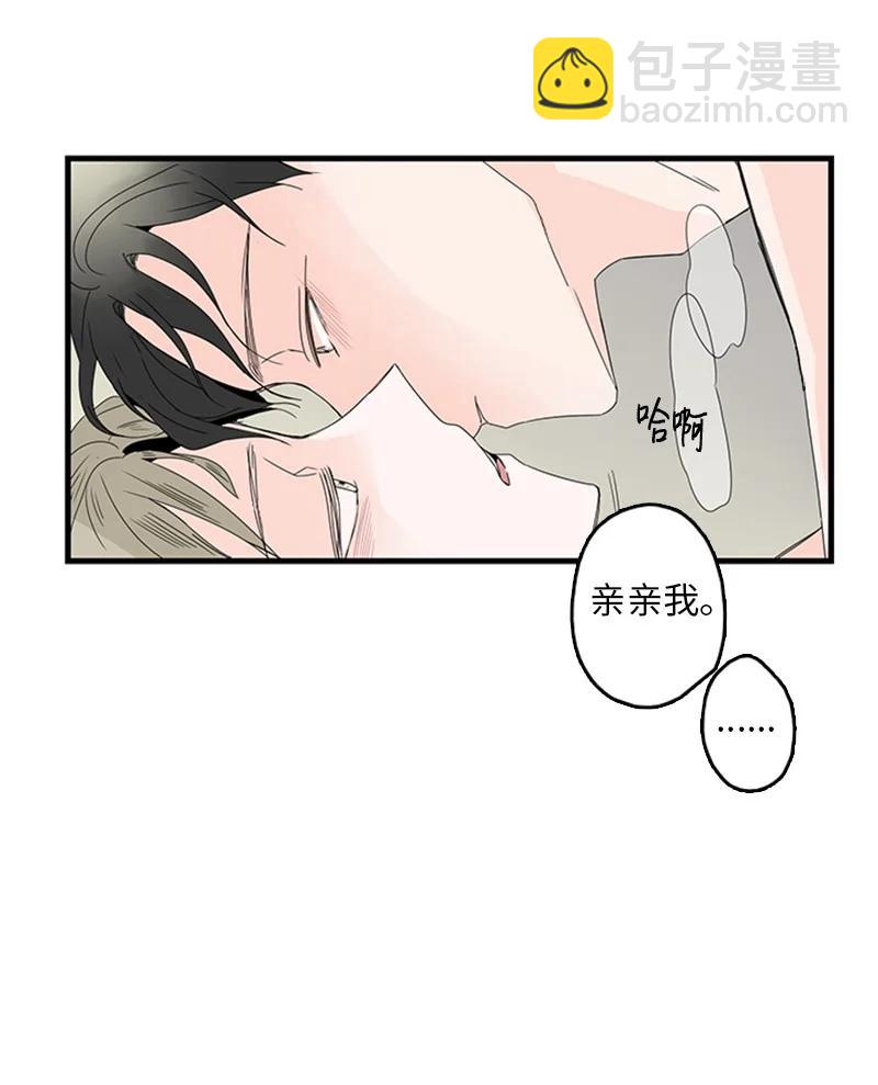 甜蜜家園 - 09 到底在不安什麼？(1/2) - 1