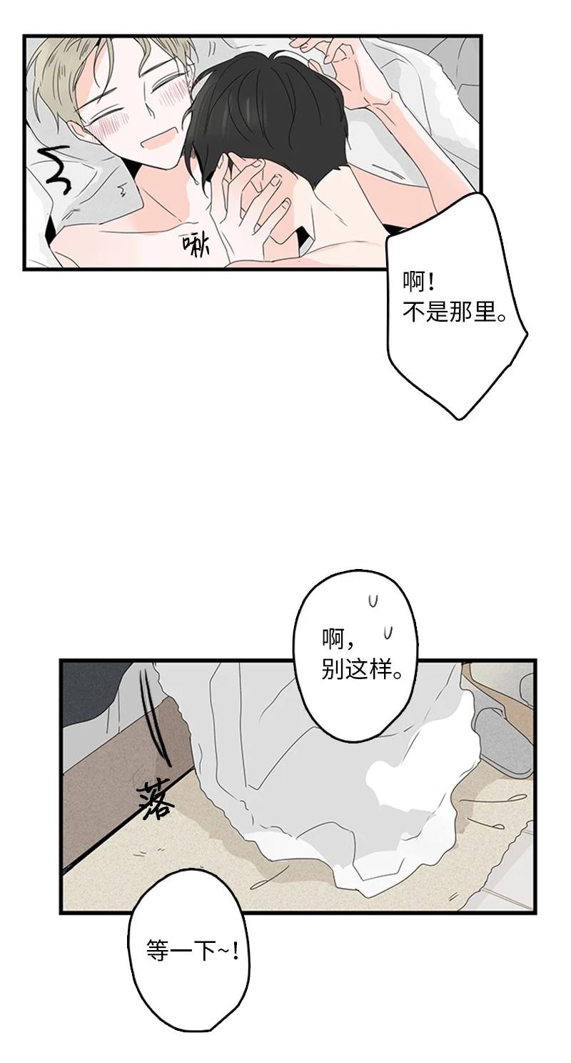 甜蜜家園 - 09 到底在不安什麼？(1/2) - 2