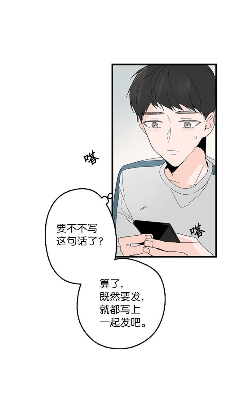 甜蜜家園 - 09 到底在不安什麼？(1/2) - 2