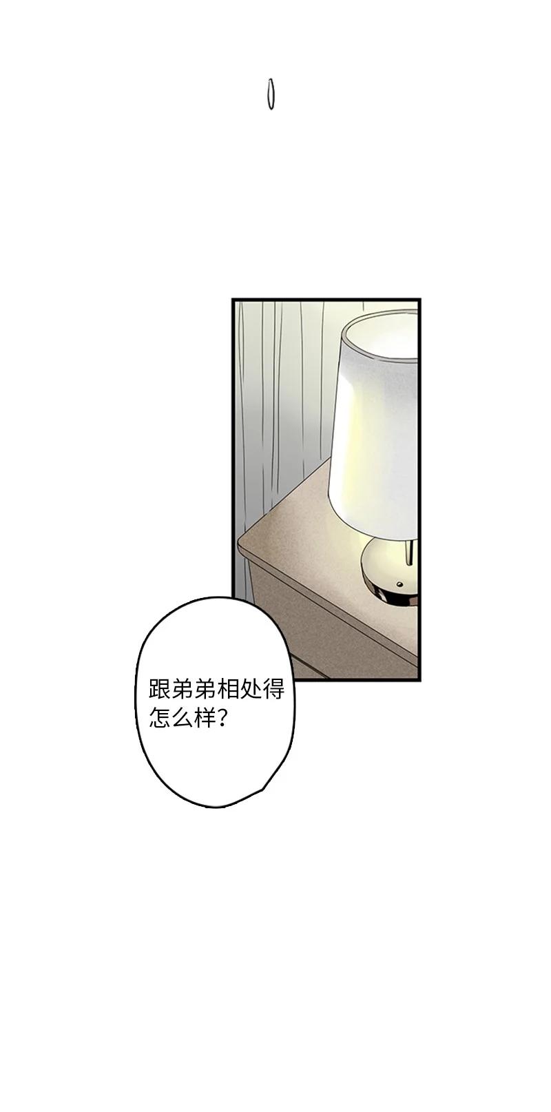 甜蜜家園 - 09 到底在不安什麼？(1/2) - 4