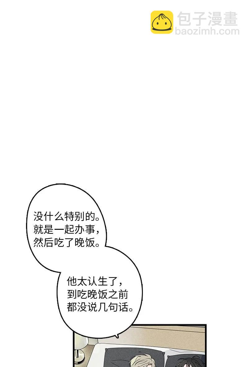 甜蜜家園 - 09 到底在不安什麼？(1/2) - 5