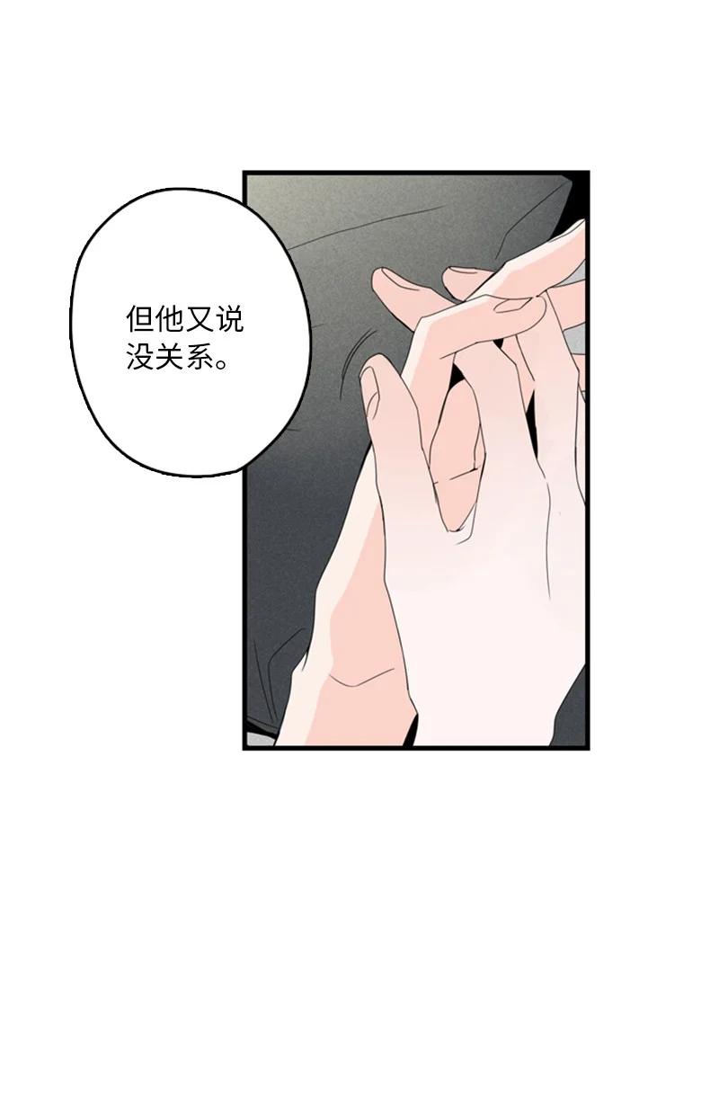 甜蜜家園 - 09 到底在不安什麼？(1/2) - 7