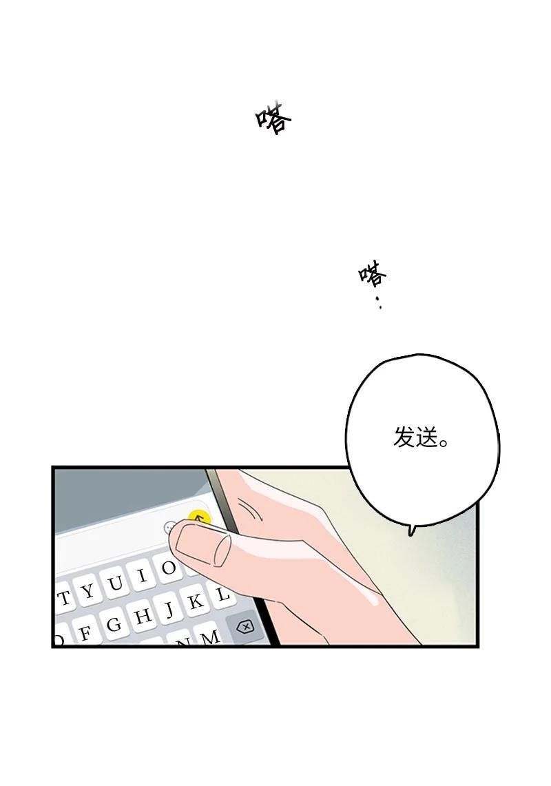 甜蜜家園 - 09 到底在不安什麼？(1/2) - 3