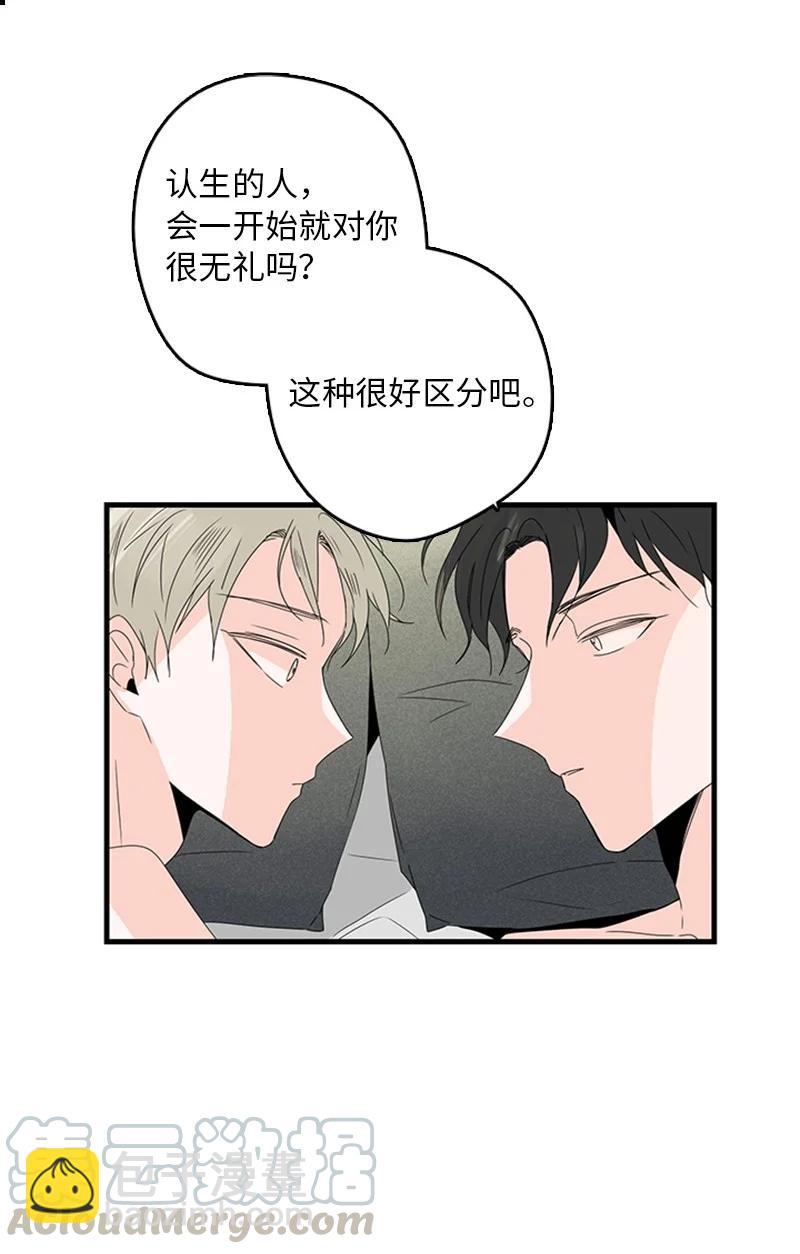 甜蜜家園 - 09 到底在不安什麼？(1/2) - 7