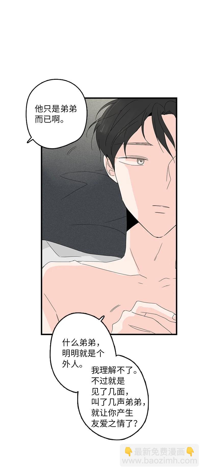 甜蜜家園 - 09 到底在不安什麼？(1/2) - 8
