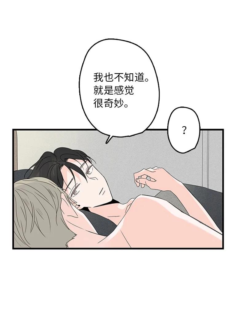 甜蜜家園 - 09 到底在不安什麼？(1/2) - 1