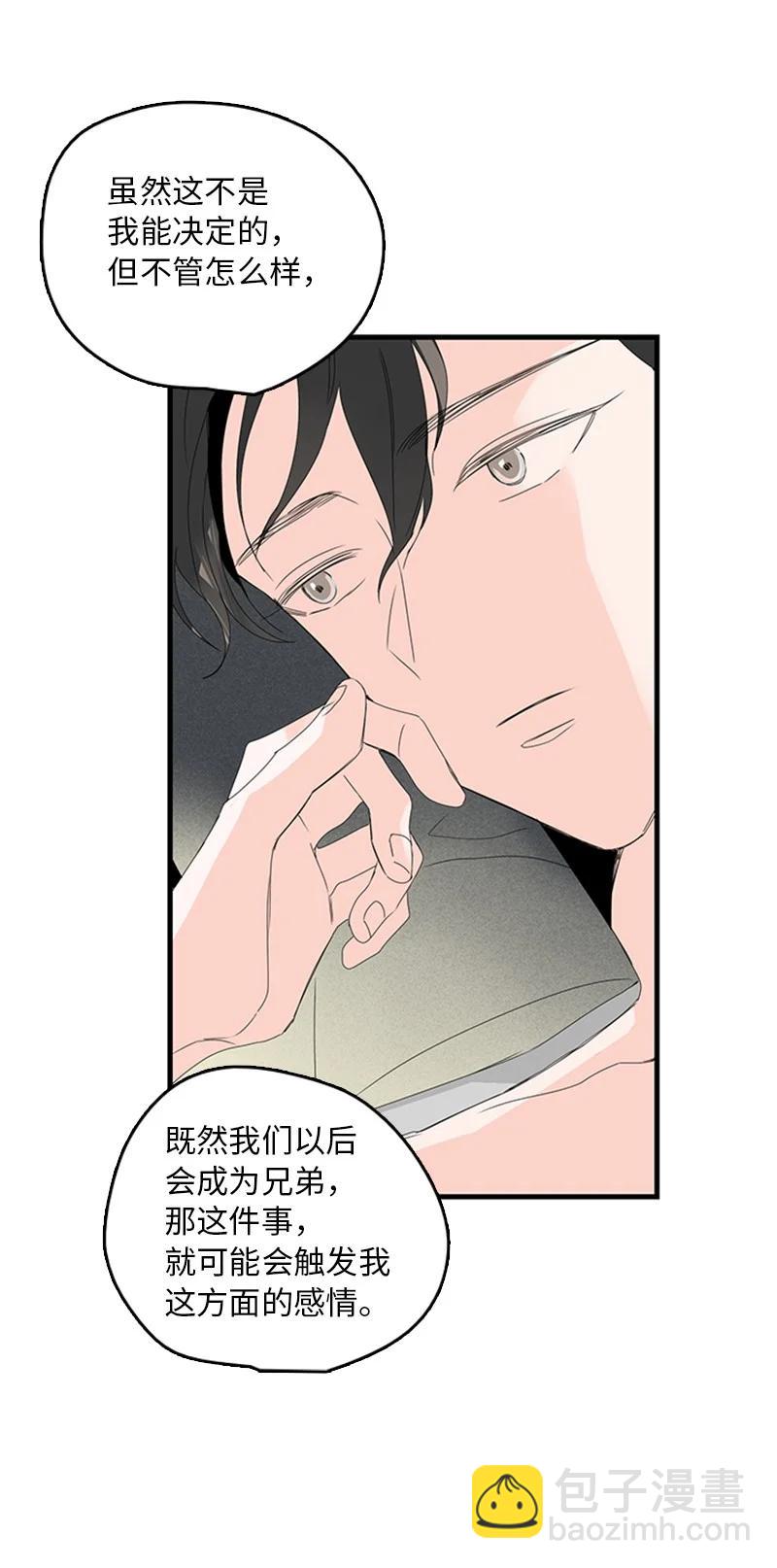 甜蜜家園 - 09 到底在不安什麼？(1/2) - 3