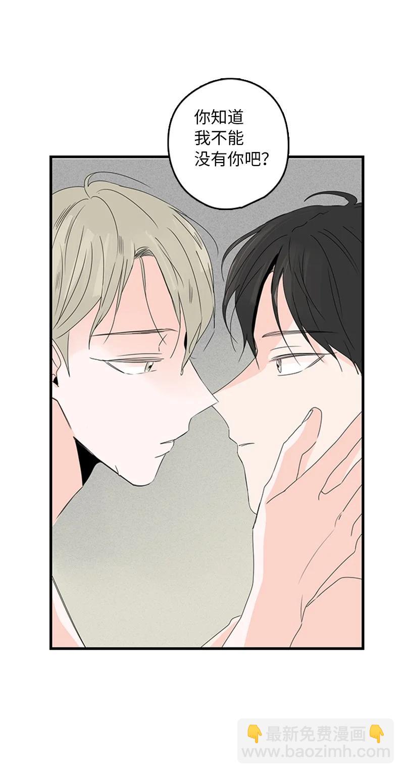 甜蜜家園 - 09 到底在不安什麼？(1/2) - 4