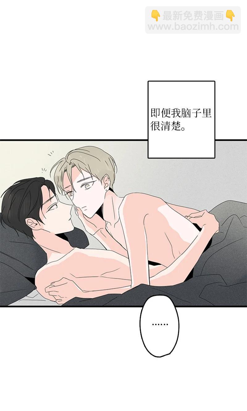 甜蜜家園 - 09 到底在不安什麼？(1/2) - 6