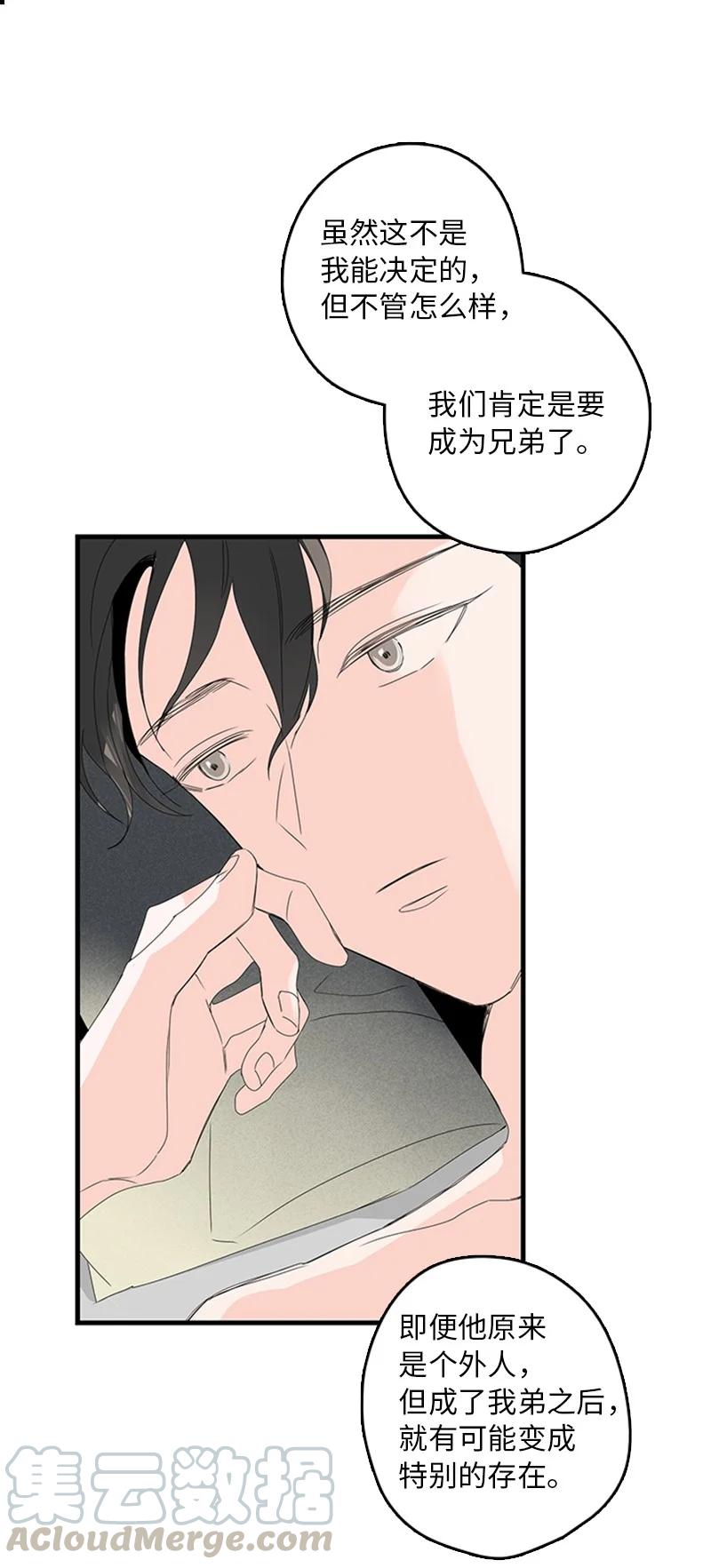 甜蜜家園 - 09 到底在不安什麼？(1/2) - 8