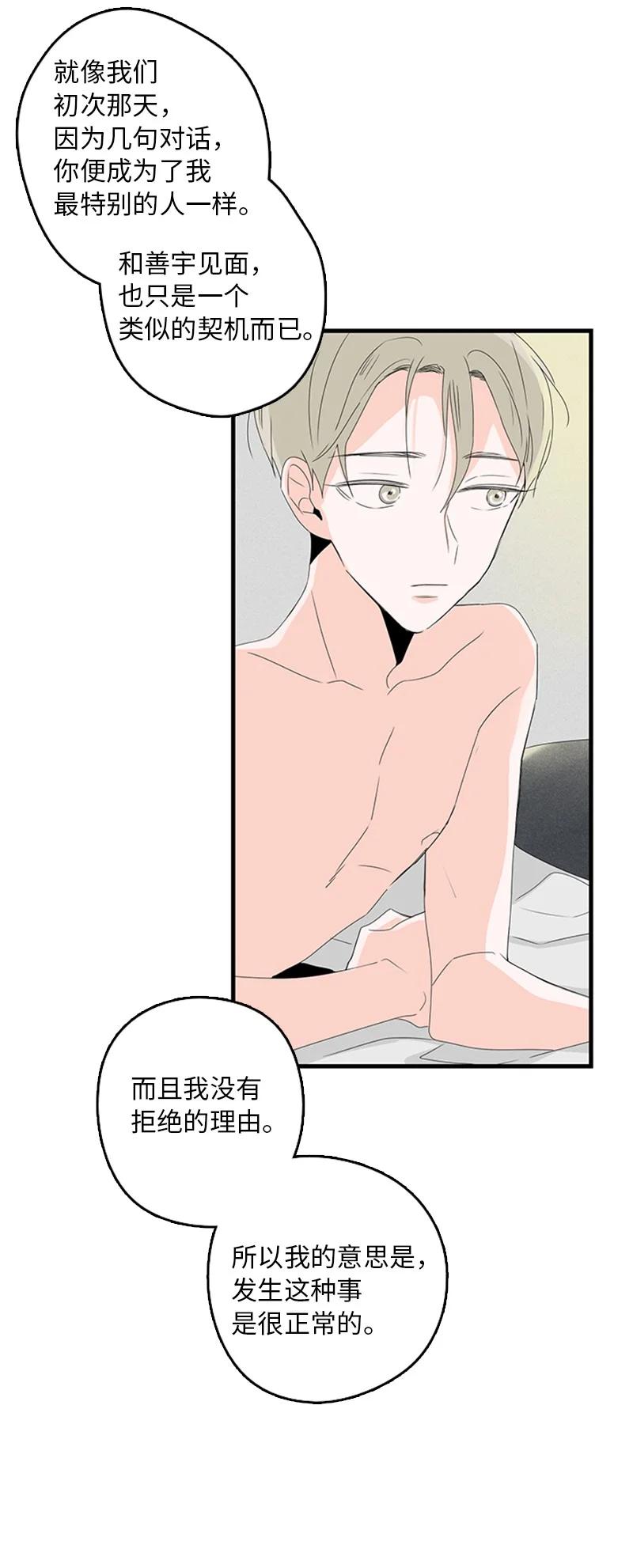 甜蜜家園 - 09 到底在不安什麼？(1/2) - 1