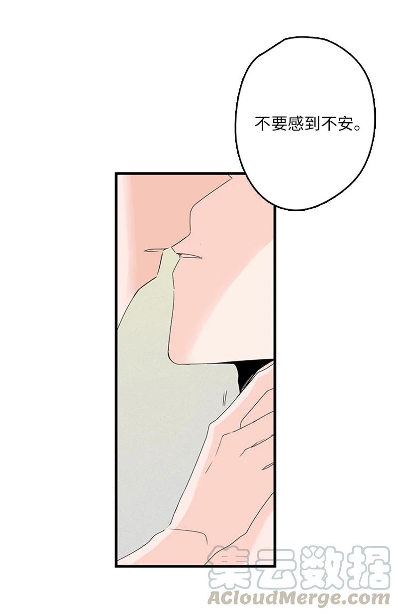 甜蜜家園 - 09 到底在不安什麼？(1/2) - 3