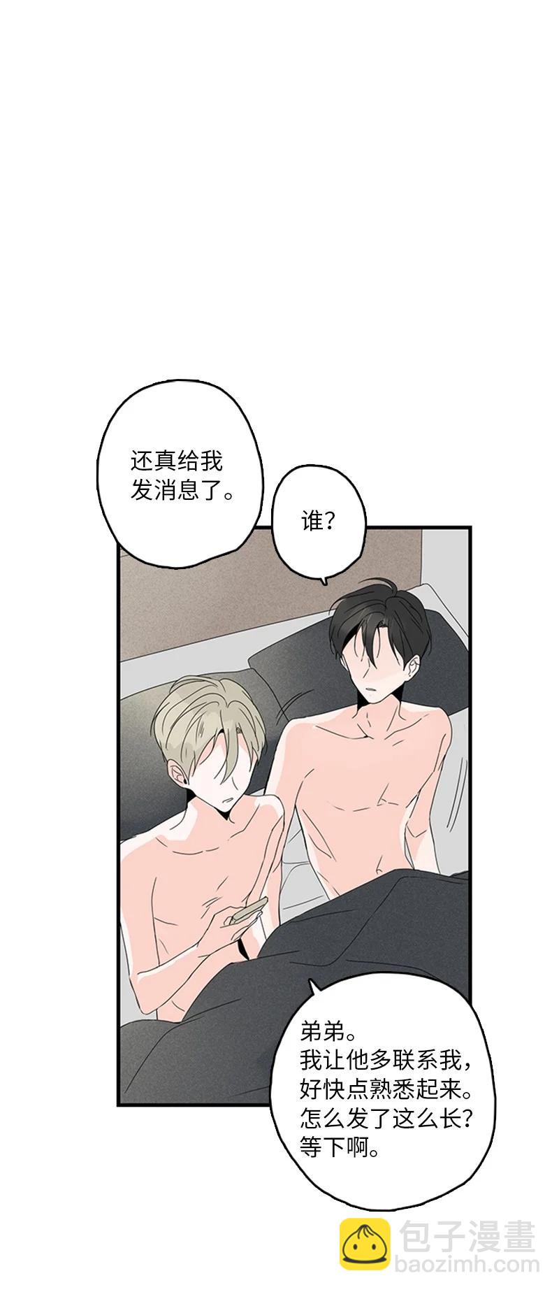 甜蜜家園 - 09 到底在不安什麼？(1/2) - 4