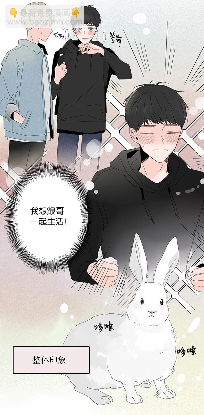 甜蜜家園 - 09 到底在不安什麼？(1/2) - 7