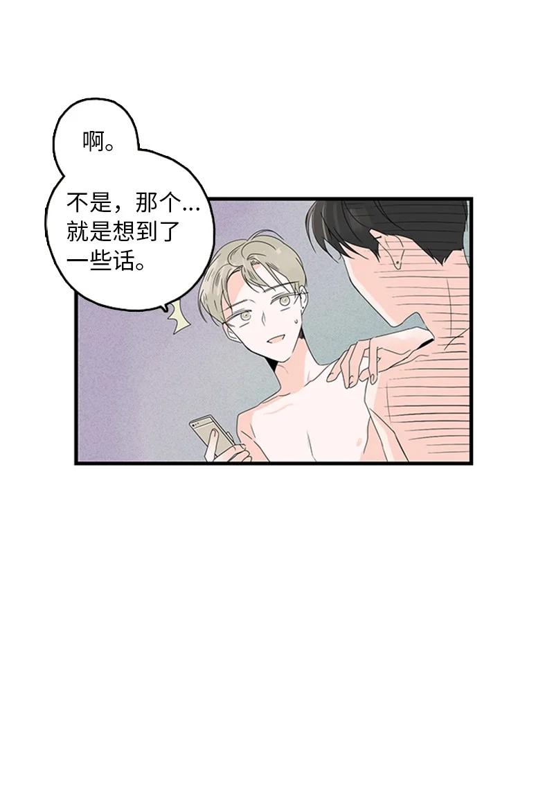 甜蜜家園 - 09 到底在不安什麼？(1/2) - 2
