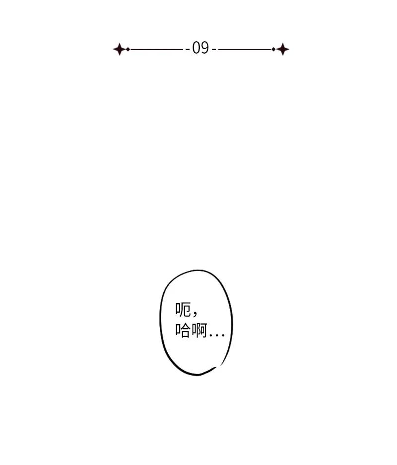 甜蜜家園 - 09 到底在不安什麼？(1/2) - 8