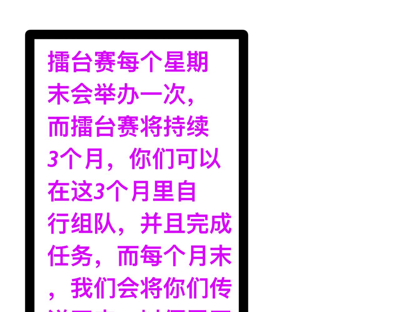 天命封神：生死擂臺 - 第三集：比賽開始(2/2) - 5