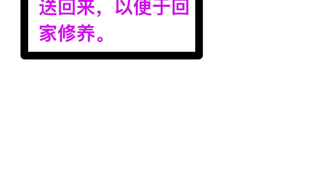 天命封神：生死擂臺 - 第三集：比賽開始(2/2) - 6