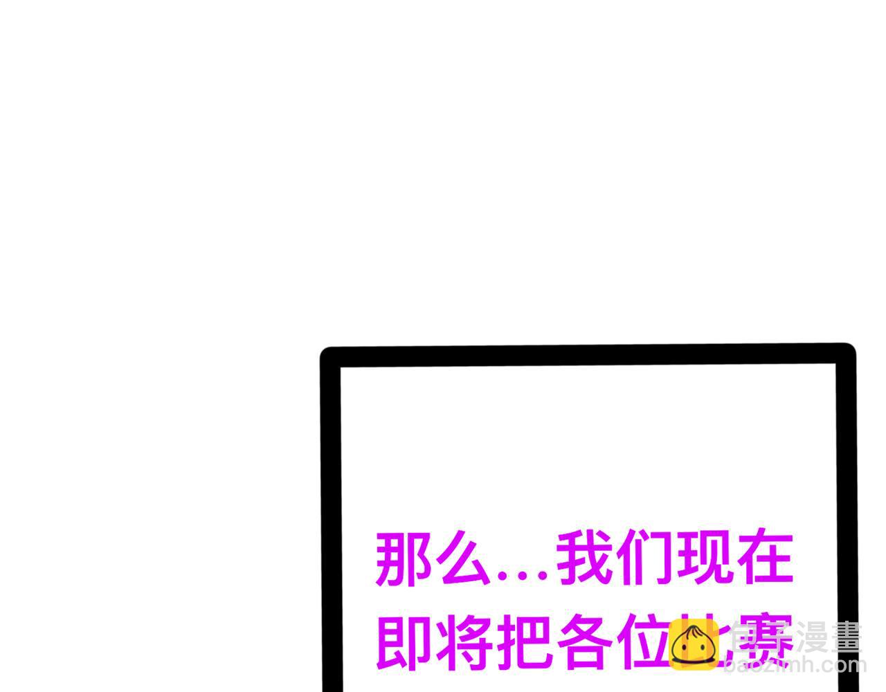 天命封神：生死擂臺 - 第三集：比賽開始(2/2) - 1