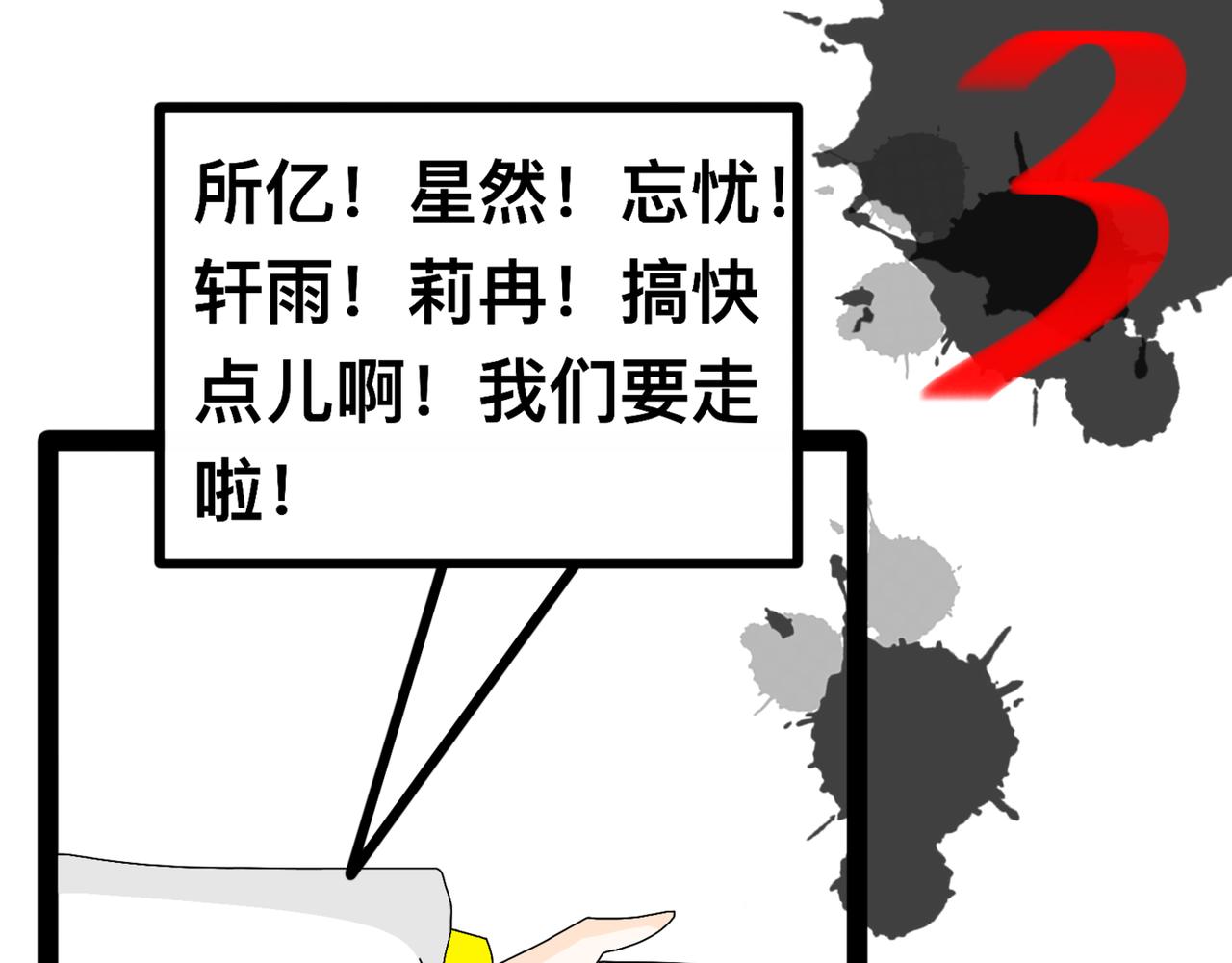 天命封神：生死擂臺 - 第三集：比賽開始(2/2) - 3