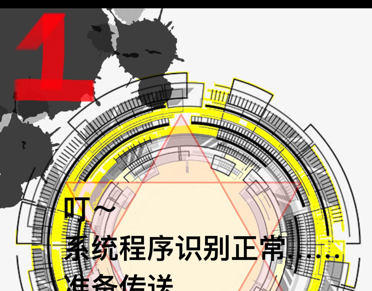 天命封神：生死擂臺 - 第三集：比賽開始(2/2) - 5