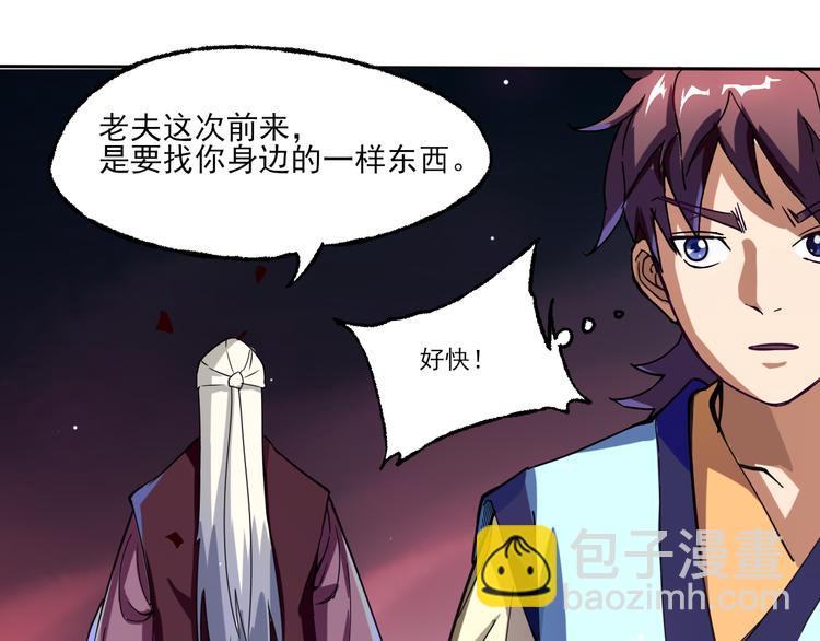 第2话 夺命神器(1/3)-第2话