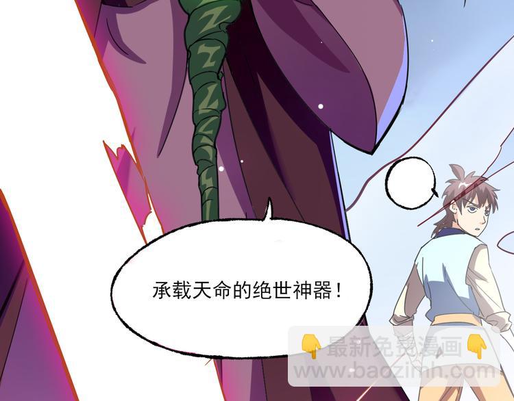 第2话 夺命神器(1/3)-第2话