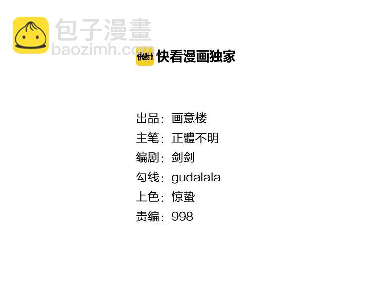 第2话 夺命神器(1/3)-第2话