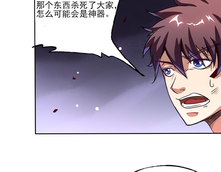 第2话 夺命神器(1/3)-第2话