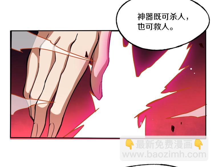 第2话 夺命神器(1/3)-第2话