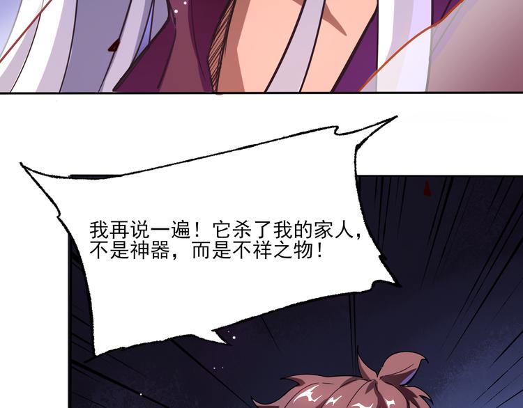 第2话 夺命神器(1/3)-第2话