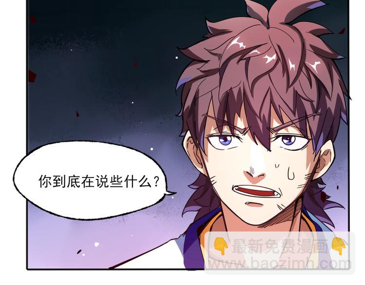 第2话 夺命神器(1/3)-第2话