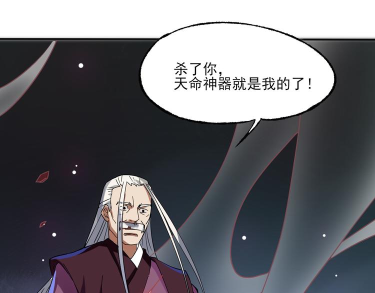 第2话 夺命神器(1/3)-第2话