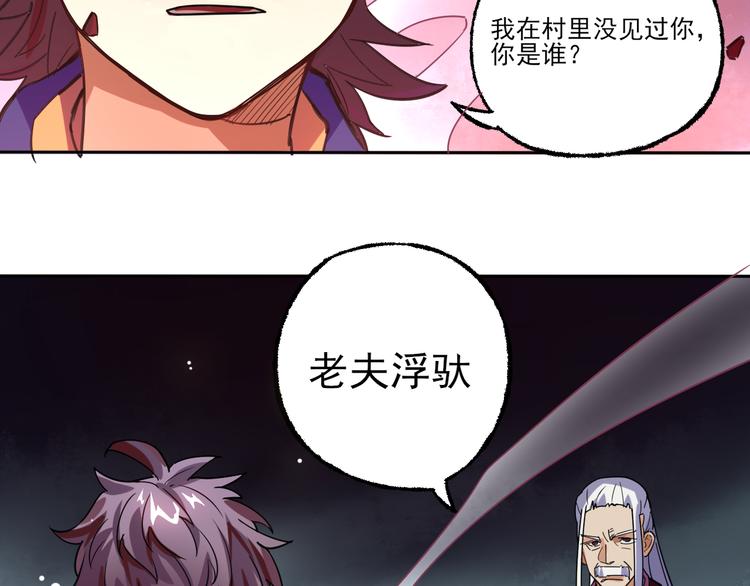 第2话 夺命神器(1/3)-第2话