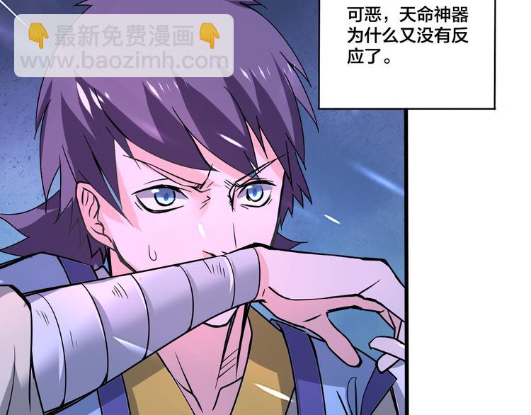 第14话 真身还是分身？！(1/2)-第14话