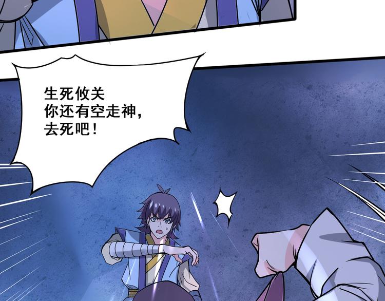 第14话 真身还是分身？！(1/2)-第14话