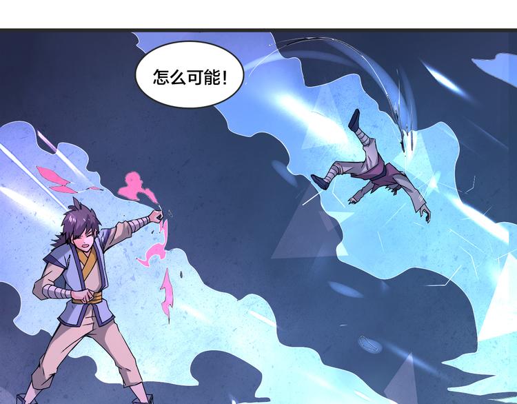 第14话 真身还是分身？！(1/2)-第14话